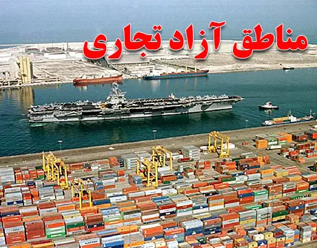  بندر، منطقه آزاد و کریدور ؛ سه ضلع تجارت - سایت خبری اقتصاد پویا