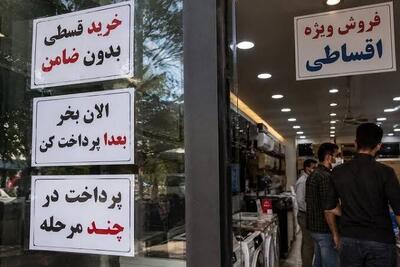  خریدهای قسطی «زننده» / حتی خرید از سوپرمارکت هم قسطی شده!