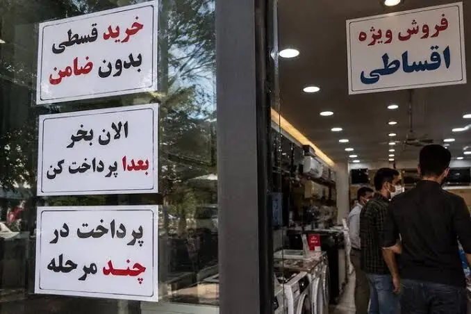  خریدهای قسطی «زننده» / حتی خرید از سوپرمارکت هم قسطی شده!