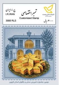 رونمایی از تمبر اختصاصی جشنواره شیرینی سنتی قزوین