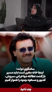  اظهارات سخنگوی دولت درباره بازگشت معین به ایران/ نام عطاءالله مهاجرانی، کدیور و مسعود بهنود هم مطرح شد