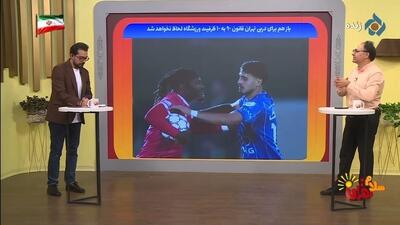درصد حضور تماشاگران استقلال و پرسپولیس در دربی مشخص شد