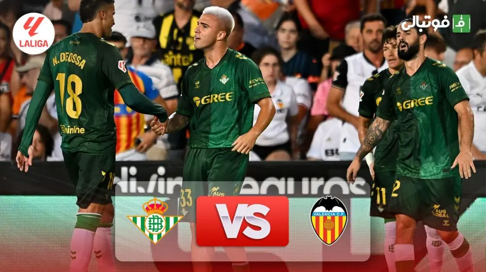  خلاصه بازی والنسیا 0-1 رئال بتیس
