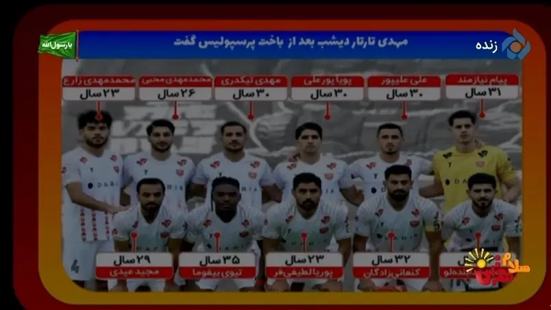  جوانگرایی در پرسپولیس یک شایعه است!