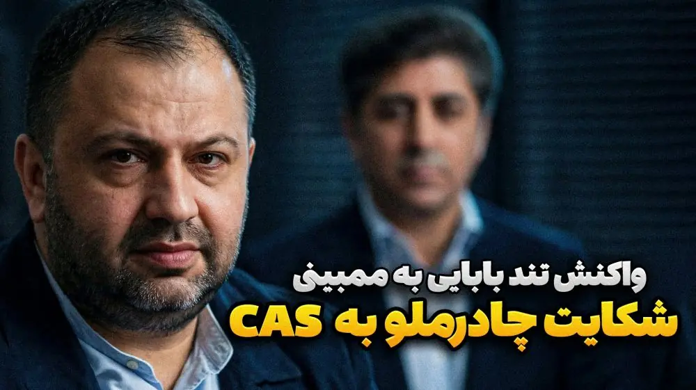  پشت خط/ ماجرای جنجالی نماینده آسیایی ایران به کجا رسید؟