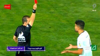 کارشناسی داوری بازی ذوب آهن - مس شهربابک