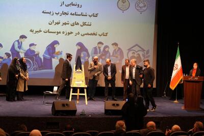  تشکل‌های مردمی؛ سرمایه اجتماعی تهران برای حل مسائل شهر