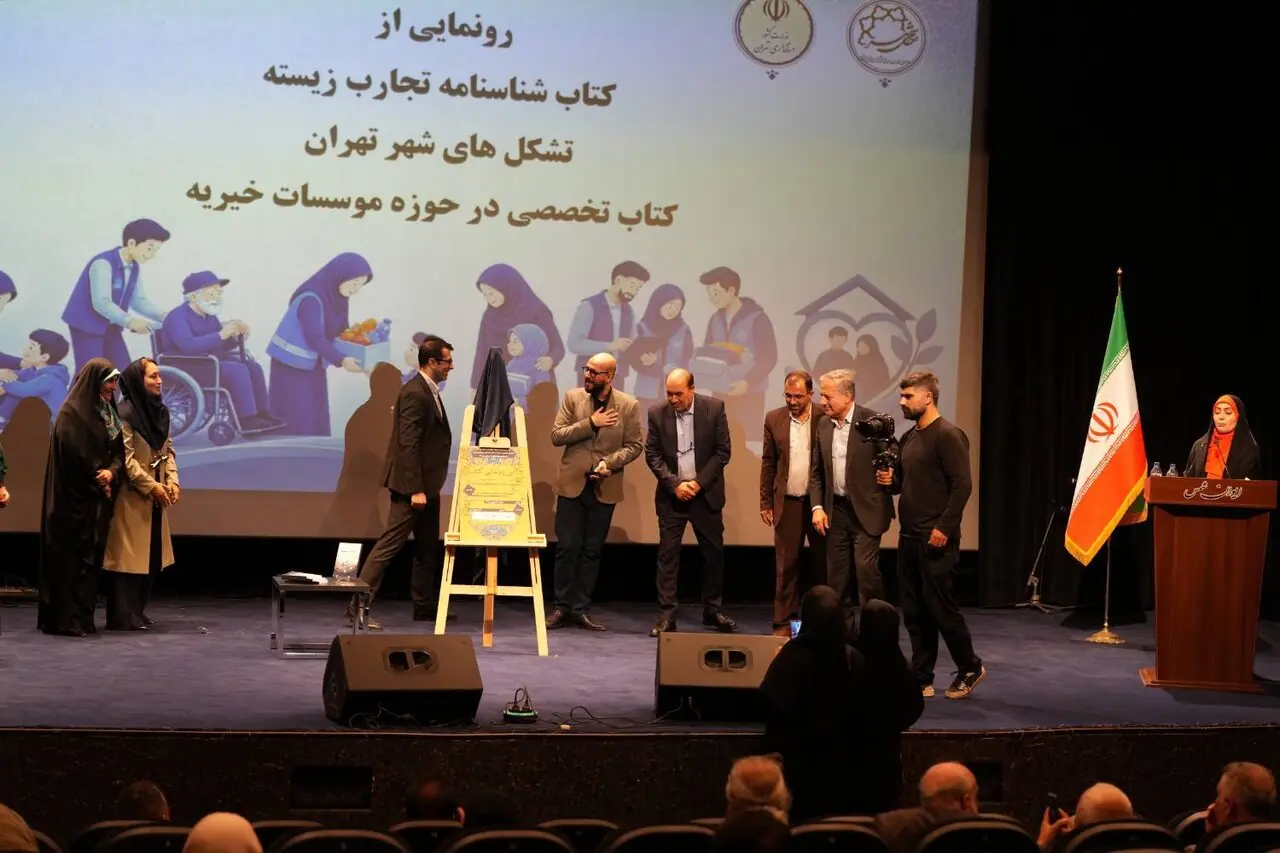 تشکلهای مردمی؛ سرمایه اجتماعی تهران برای حل مسائل شهر