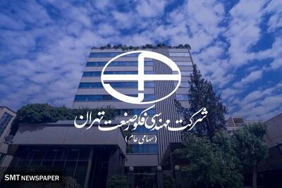 فکورصنعت رکورد تازهای ثبت کرد