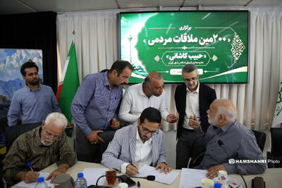  دیدار مردمی شهردار منطقه ۱۰