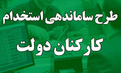 حقوق نیروهای شرکتی از ماه آینده مستقیم پرداخت میشود/ حقوقها کم نخواهد شد