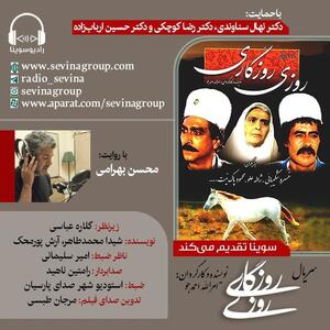  نسخه ویژه نابینایان «روزی روزگاری» منتشر می‌شود