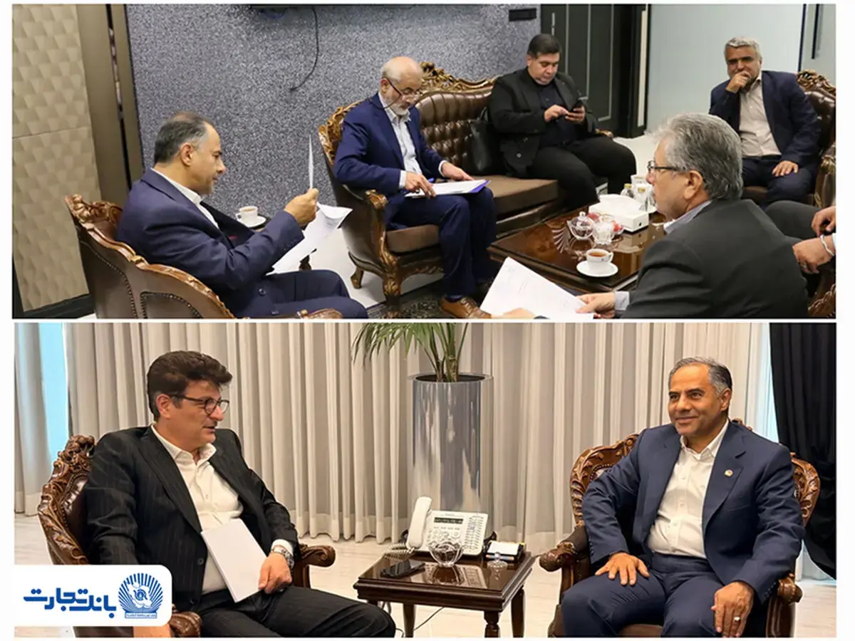 دیدار نمایندگان مجلس با مدیرعامل بانک تجارت برای حمایت از طرحهای توسعهای و اشتغالزا