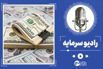  فروش ارز تا ۵ هزار دلار در بانک‌ها + شرایط دریافت اسکناس
