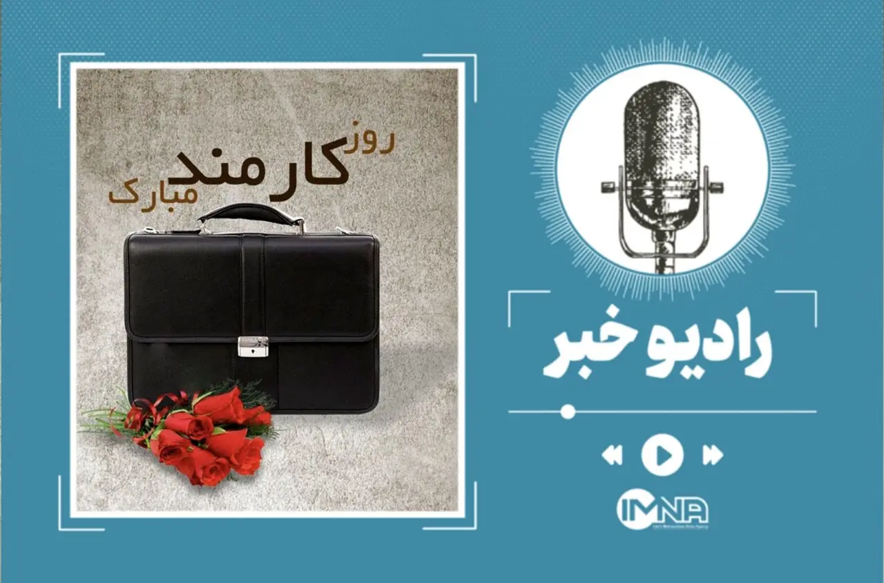  پیام تبریک روز کارمند ۴ شهریور ۱۴۰۵