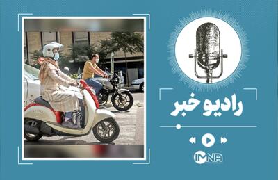 گواهینامه موتور برای زنان صادر میشود؟