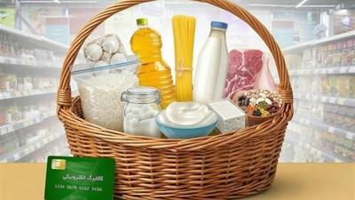  شارژ کالابرگ خانوارهای با کد ملی ۷، ۸ و ۹ فردا آغاز می‌شود
