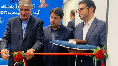 رونمایی از ۴ دستاورد دانشبنیان سازمان انرژی اتمی