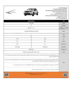 بخشنامه پیش فروش بک X3 پرو محصول کرمان موتور
