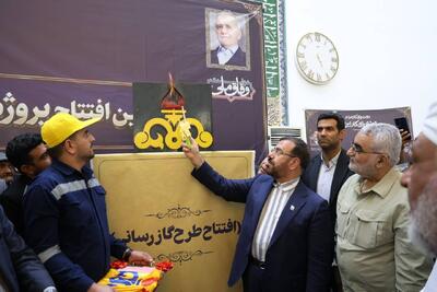  پایان گازرسانی به تمام شهرهای فارس