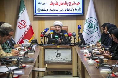  مدیرکل اوقاف: نزدیک به ۱۰۰ میلیارد تومان نیت واقفان در کرمانشاه اجرایی شد