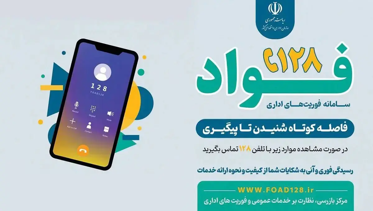 فیلم / نقص سامانهای، بیشترین شکایت مردمی ثبت شده از ادارات خراسان رضوی