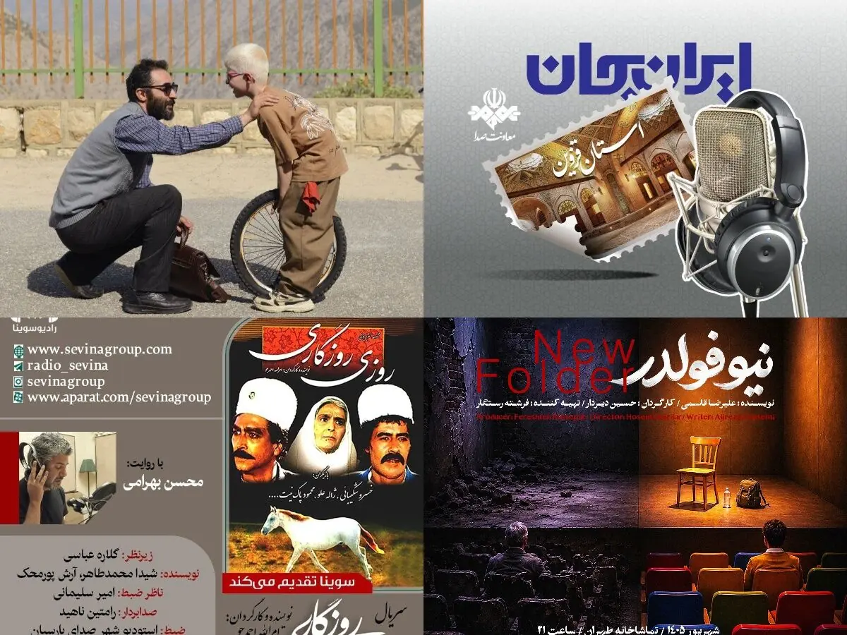  «نیو فولدر» به تماشاخانه طهران می‌آید/ انتشار نسخه ویژه نابینایان «روزی روزگاری»