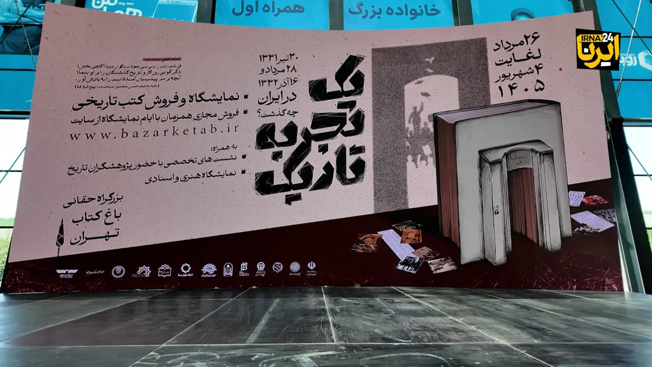ضرورت دسترسی یکسان به تسهیلات حتی در «یک تجربه تاریک»