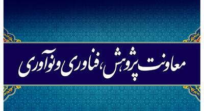 از تشکیل دبیرخانه حل مسائل کشور تا حمایت از ۶ آزمایشگاه مرجع