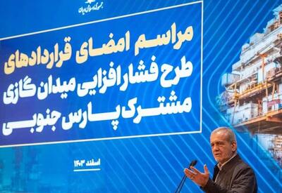 پارسجنوبی دردولت چهاردهم، از رکورد زنی تا تابآوری در آزمون جنگ