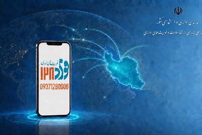 ایرانیان خارج از کشور و سامانه فوریتهای اداری؛ گامی در مسیر تقویت پیوند ملی