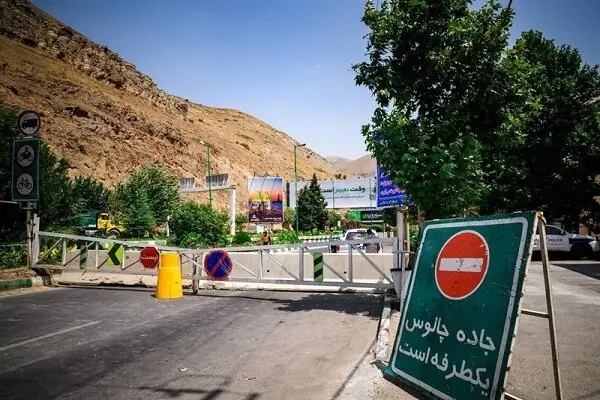 وضعیت جادهها / چالوس و آزادراه تهران ـ شمال از ساعت ۱۳ امروز یکطرفه میشود