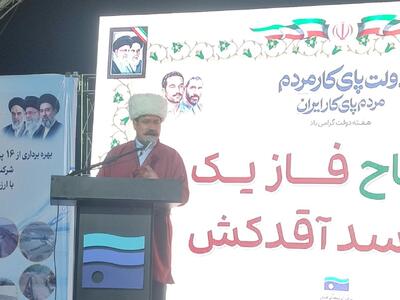 فاز نخست سد آقدکش گلستان به بهرهبرداری رسید؛ تأکید بر توسعه متوازن و محرومیتزدایی