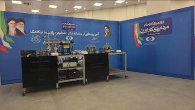  رونمایی و بهره‌برداری از 4 دستاورد دانش‌بنیان سازمان انرژی
