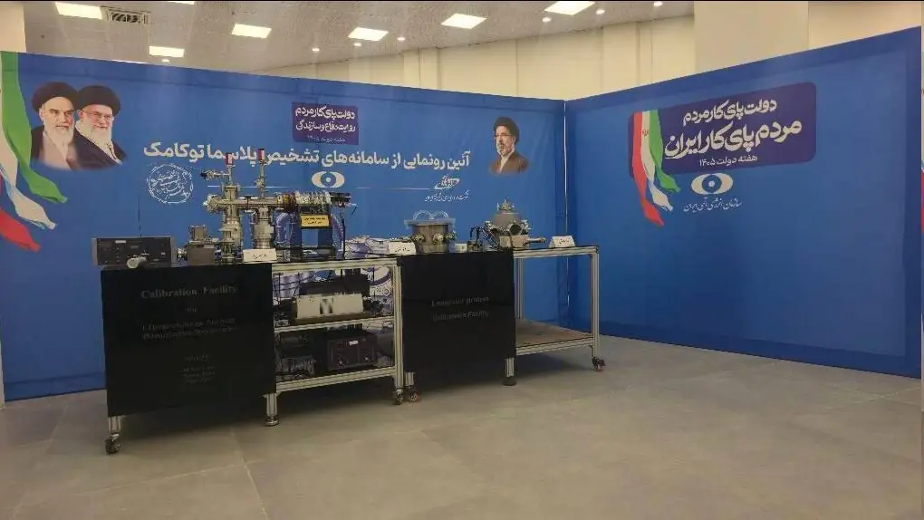  رونمایی و بهره‌برداری از 4 دستاورد دانش‌بنیان سازمان انرژی