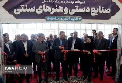  شانزدهمین نمایشگاه ملی صنایع‌ دستی و هنرهای سنتی اردبیل آغاز بکار کرد