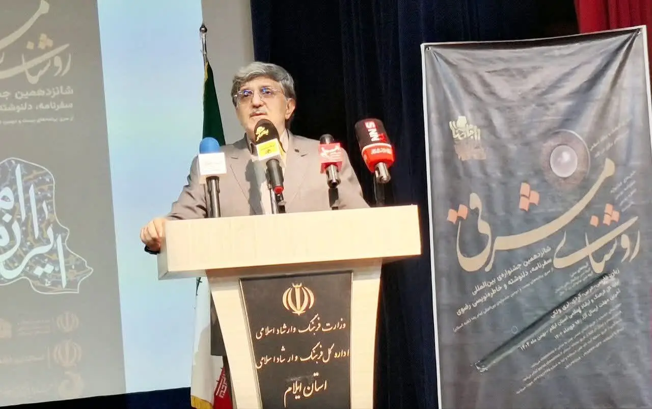 جشنواره رضوی در ایلام زمینه همدلی میان اهالی فرهنگ را فراهم کرده است