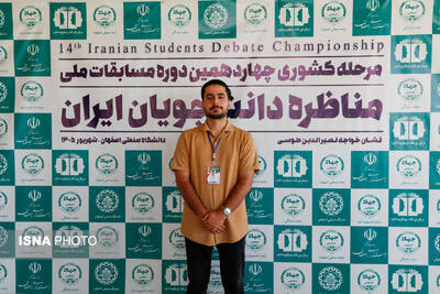 عضو تیم کاوه دانشگاه بیرجند: صدای همه طیفهای جامعه باید در مناظرههای دانشجویی شنیده شود