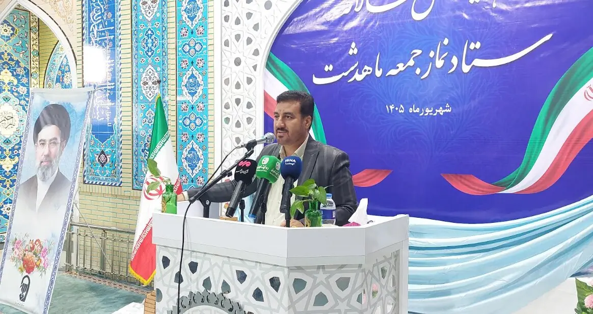  مسئول ستاد نماز جمعه ماهدشت: ستاد قوی، لازمه نماز جمعه اثرگذار است