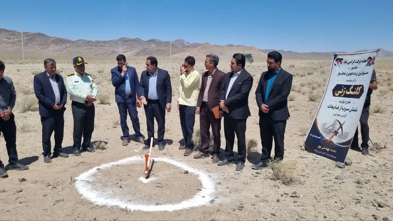 کلنگزنی کارخانه تولید شمش سرب در شهرستان زرند