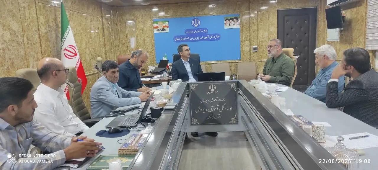 برگزاری دوره‌های توانمندسازی برای ۲۰۰ دبیر آمادگی دفاعی در لرستان