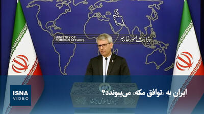 بقایی: سیاست ضد ایرانی آمریکا به طنزی تلخ تقلیل یافته است
