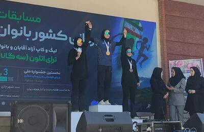درخشش بانوان قم در قهرمانی ترایاتلون کشور