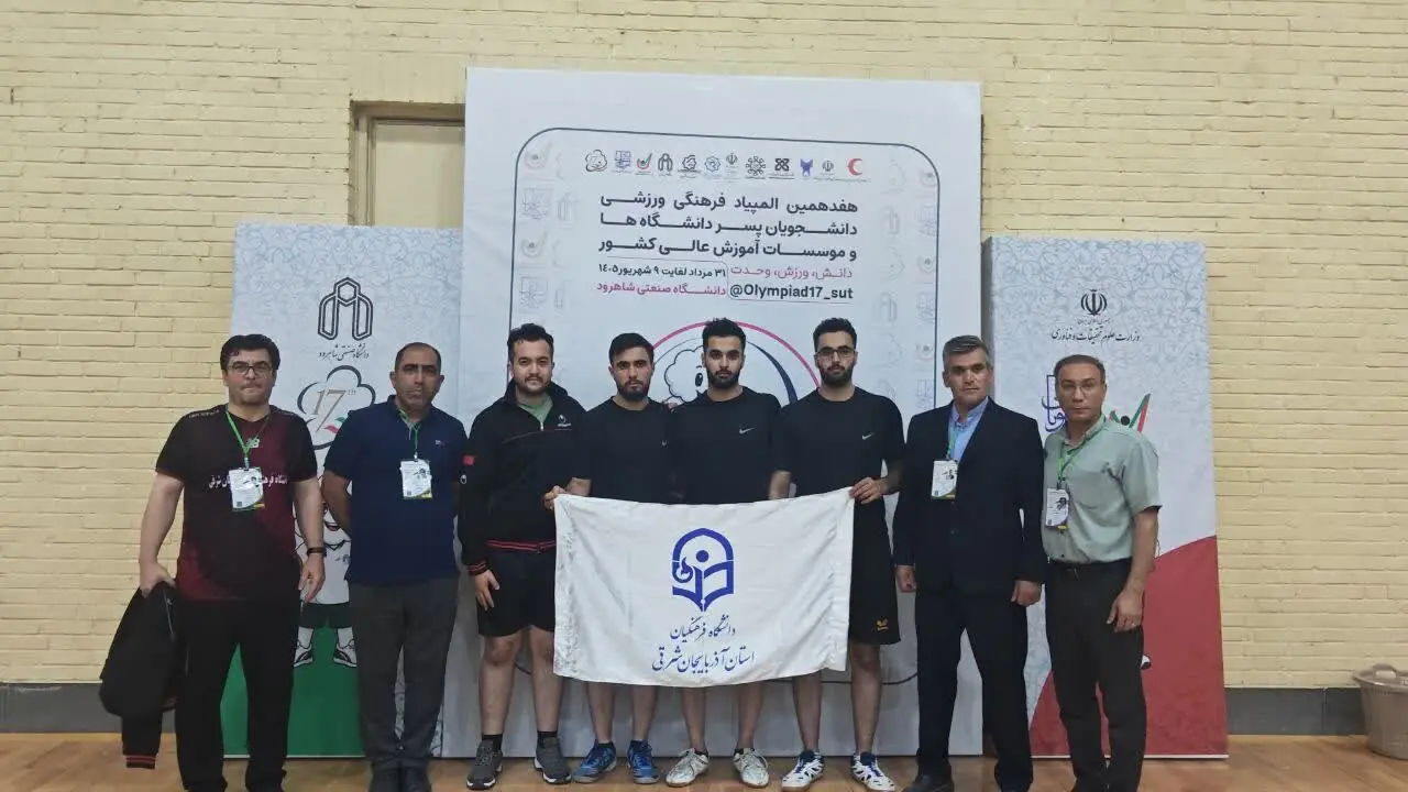 تیم تنیس روی میز دانشگاه فرهنگیان آذربایجانشرقی قهرمان المپیاد دانشجویان کشور شد
