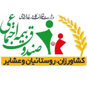 تمدید مهلت پرداخت برخی شناسههای بیمهای اجتماعی روستائیان و کشاورزان تا پایان شهریور