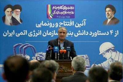  صنعت هسته‌ای ما همگام با کشورهای پیشرو حرکت می‌کند/ هدف دشمن، جلوگیری از پیشرفت ایران است