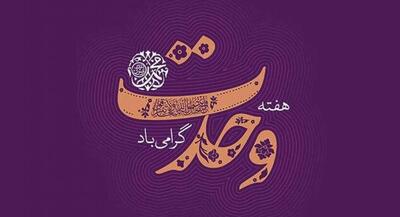  قدرت ما، در «با هم» بودن است | جهان نیوز