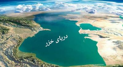  شیرین‌سازی آب خزر پشت سد اعتبارات | جهان نیوز