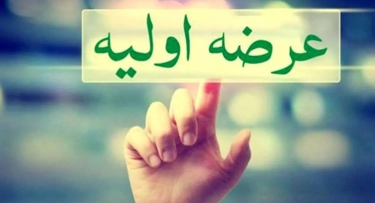  بزرگترین عرضه اولیه تاریخ بورس انجام می‌شود | جهان نیوز