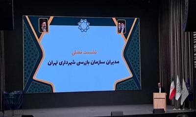 بازرسی باید هوشمند، پیشگیرانه و اصلاحگر باشد | جهان نیوز